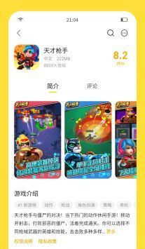 閃玩最新版2