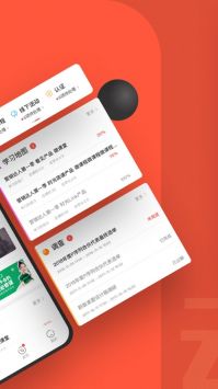 云端學習最新版3