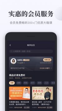 千聊官方版0