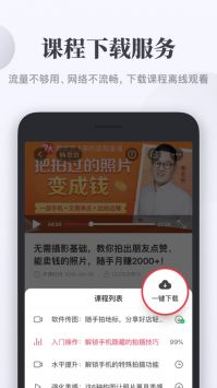 千聊官方版1