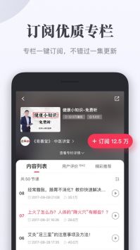 千聊官方版4