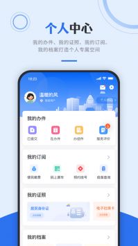 津心辦app0