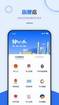津心辦app1