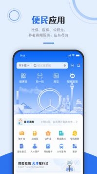 津心辦app2