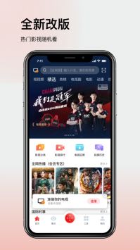 多屏互動電視版3