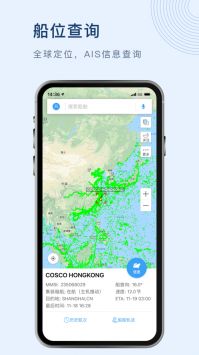 船訊網app最新版2