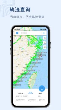 船訊網app最新版3