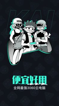 開黑云電腦1