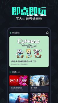 開黑云電腦2