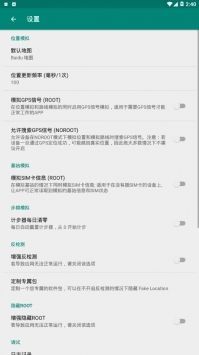 fake location專業版0