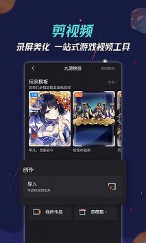 九游手游平臺app1