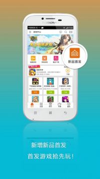 應用中心2