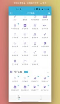 一刀工具箱0