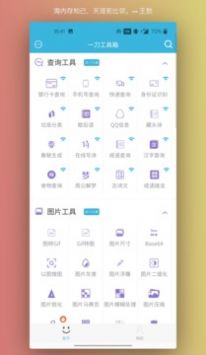 一刀工具箱1