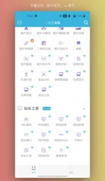 一刀工具箱2