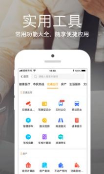 愛城市網官方版1