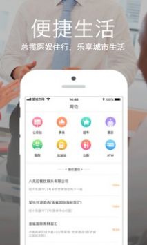 愛城市網官方版2