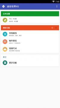 迷你世界xg最新版本20221