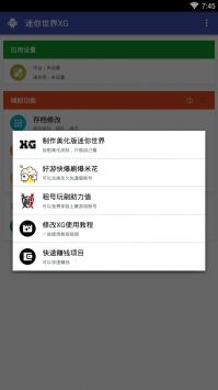 迷你世界xg最新版本20222