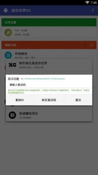 迷你世界xg最新版本20223