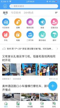 欽州360免費版0