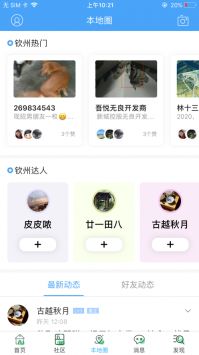 欽州360免費版1