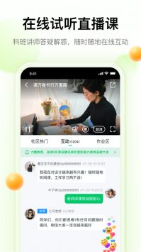 大鵬教育app官方版0