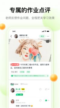 大鵬教育app官方版1