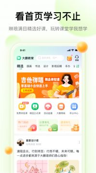 大鵬教育app官方版3