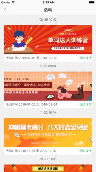 優學通手機版0