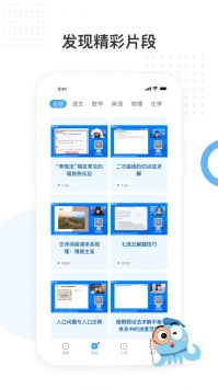 鹽課堂app0