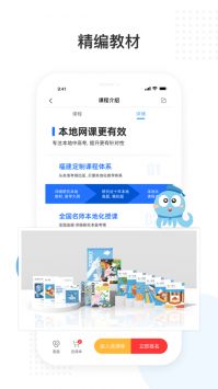 鹽課堂app1