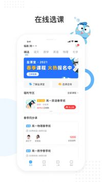 鹽課堂app2