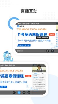 鹽課堂app3