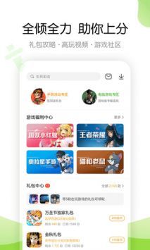 4499游戲盒子1