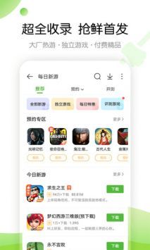 4499游戲盒子2
