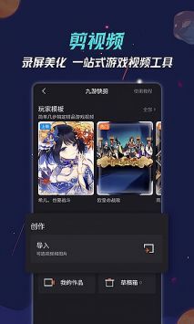九游游戲盒子1