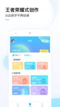 墨者手機版1