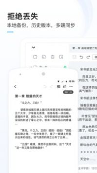 墨者手機版2