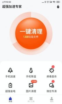 超強(qiáng)加速專家3