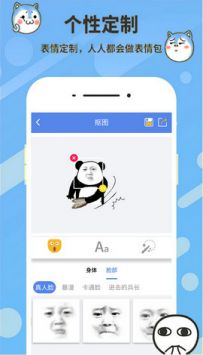 表情合成器2