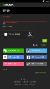 英偉達云游戲GeForce NOW1