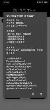 yzl工具箱2