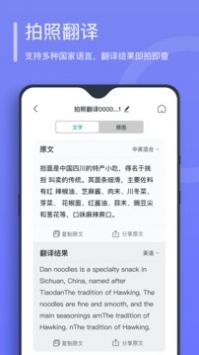 萬能文字識別1