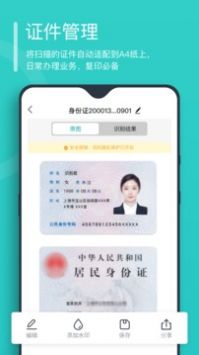 萬能文字識別2