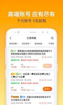 U號(hào)租安卓版0