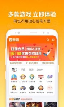 U號(hào)租安卓版3