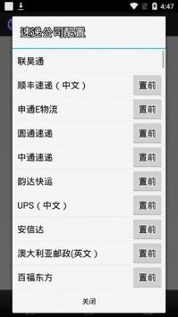 聯昊通快遞查詢1