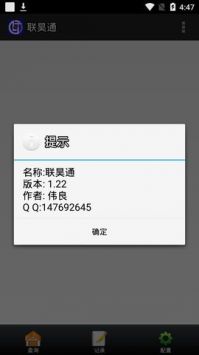 聯昊通快遞查詢2