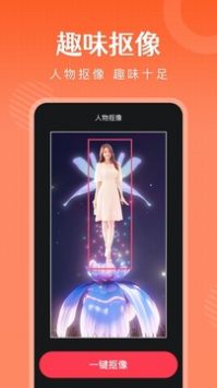 簡影app安卓版1